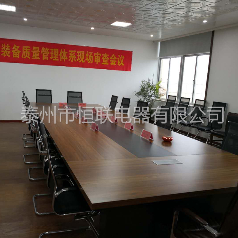 會(huì)議室